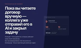 AI в закупках - практический курс в закупках
