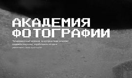 Академия фотографии logo