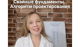 Алгоритм проектирования свайных фундаментов для начинающих