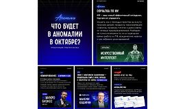 Аномалия (Подписка на Октябрь 2025) logo