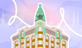 Архитектура модерна: отказ от традиций или их переосмысление