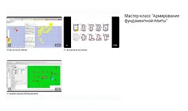 Армирование фундаментной плиты