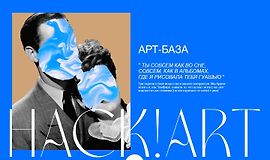 Арт-база logo