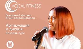Артикуляция и дикция logo