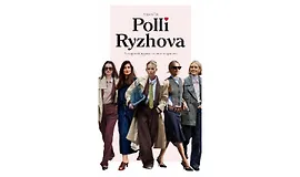 Авторский журнал «Полли». Апрель 2026