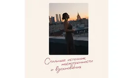 Авторский журнал «Полли» (июль 2025)