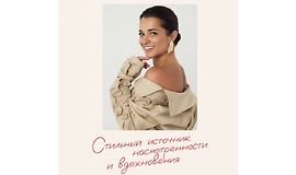 Авторский журнал «Полли». Ноябрь 2025 logo