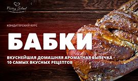 Бабки logo