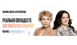 Базовый английский для жизни с нуля за 30 дней. Rondo English 