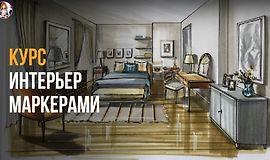 Базовый интерьер маркерами logo