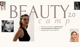 Beauty camp. Тариф В кругу подруг logo