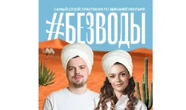 Без воды про внешку