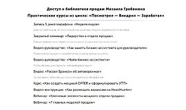 Библиотека продаж logo