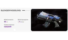 Blender modeling logo