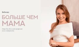 Больше чем мама logo