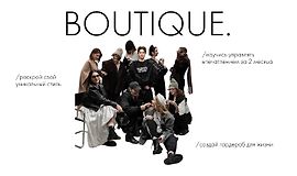 Boutique logo