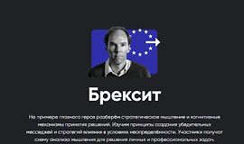 Брексит logo