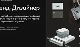 Бренд-дизайнер