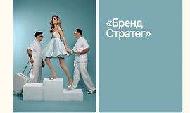 Бренд стратег logo