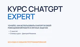 ChatGPT Expert