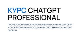 ChatGPT Professional logo