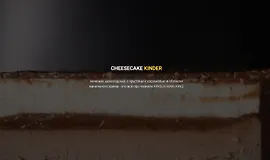 Чизкейк Kinder