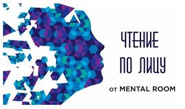 Чтение по лицу logo