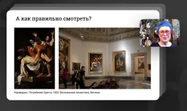 Что скрыл художник