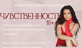 Чувственность logo