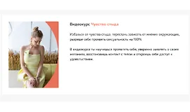 Чувство стыда