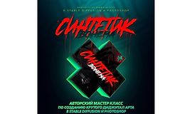 Cинтетик logo