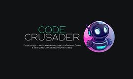 Code Crusader logo