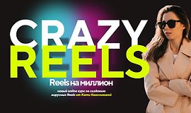 Crazy Reels logo