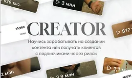 Creator