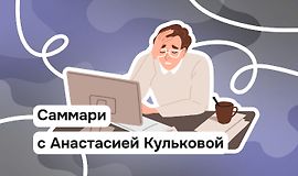 Депрессия и выгорание: где граница logo