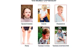 Дети могут помочь