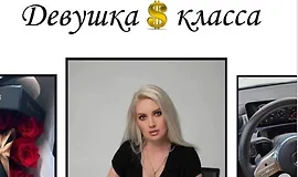 Девушка $ класса