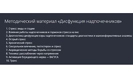 Дисфункция надпочечников logo