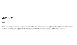Для пар