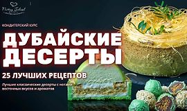 Дубайские десерты logo