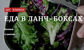 Еда в ланч-боксах logo