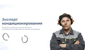 Эксперт кондиционирования logo