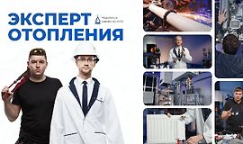 Эксперт отопления logo