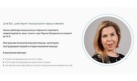 Экстренная психологическая помощь: категории пострадавших людей и стадии оказания помощи logo