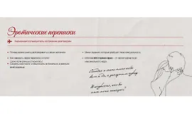 Эротические переписки