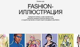 Fashion-иллюстрация logo