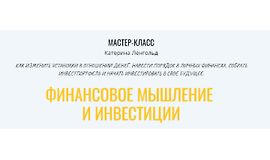 Финансовое мышление и инвестиции logo