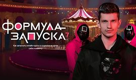 Формула запуска 7.0 logo