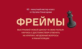 Фреймы logo