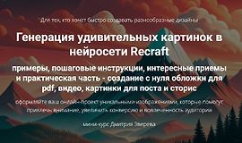 Генерация удивительных картинок в нейросети Recraft logo